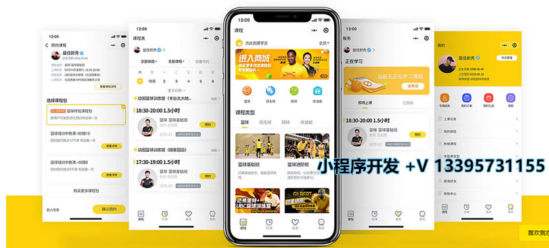 商城小程序,商城小程序怎么制作,商城小程序开发价格